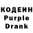 Codein напиток Lean (лин) Pari match