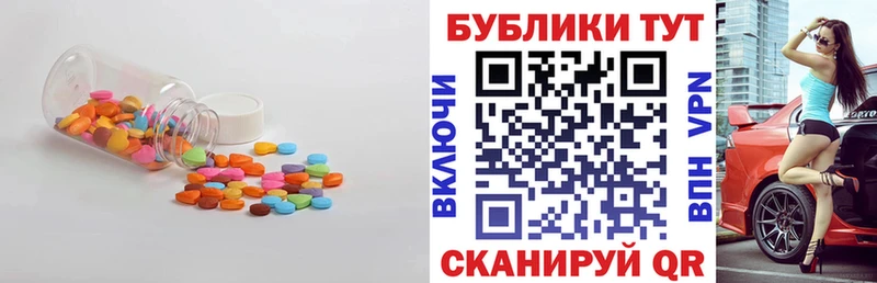 ЭКСТАЗИ 250 мг  Абакан 