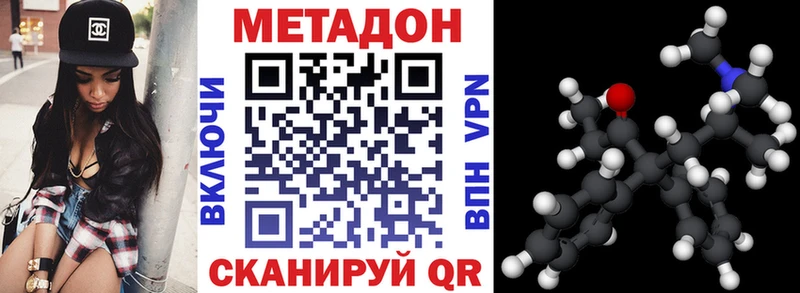 Метадон methadone  наркотики  кракен как войти  Абакан 