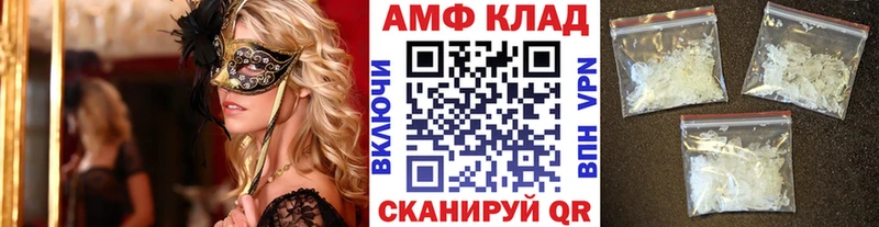 МЕТАМФЕТАМИН пудра Абакан